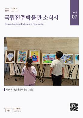 2026년 7월 국립전주박물관 소식 목록 이미지