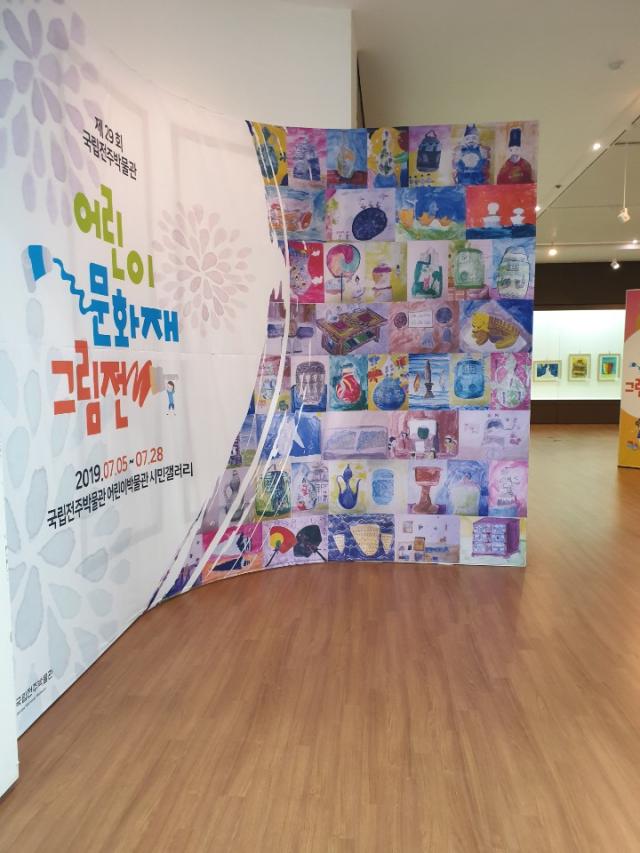 [문화행사] 제 29회 어린이문화재그리기대회 그림전 사진1