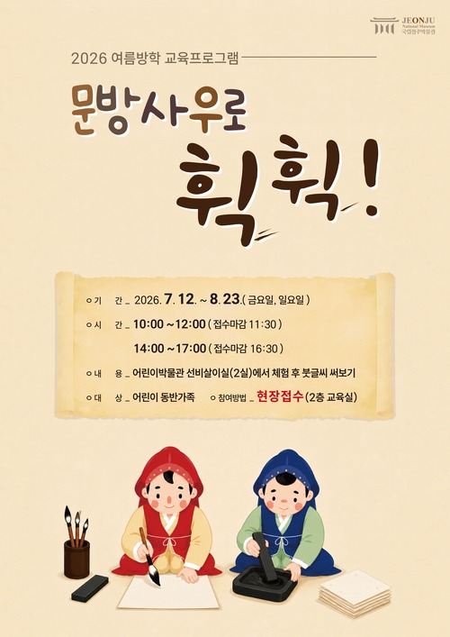 휙휙