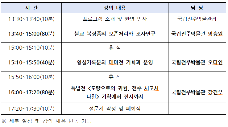 교육일정