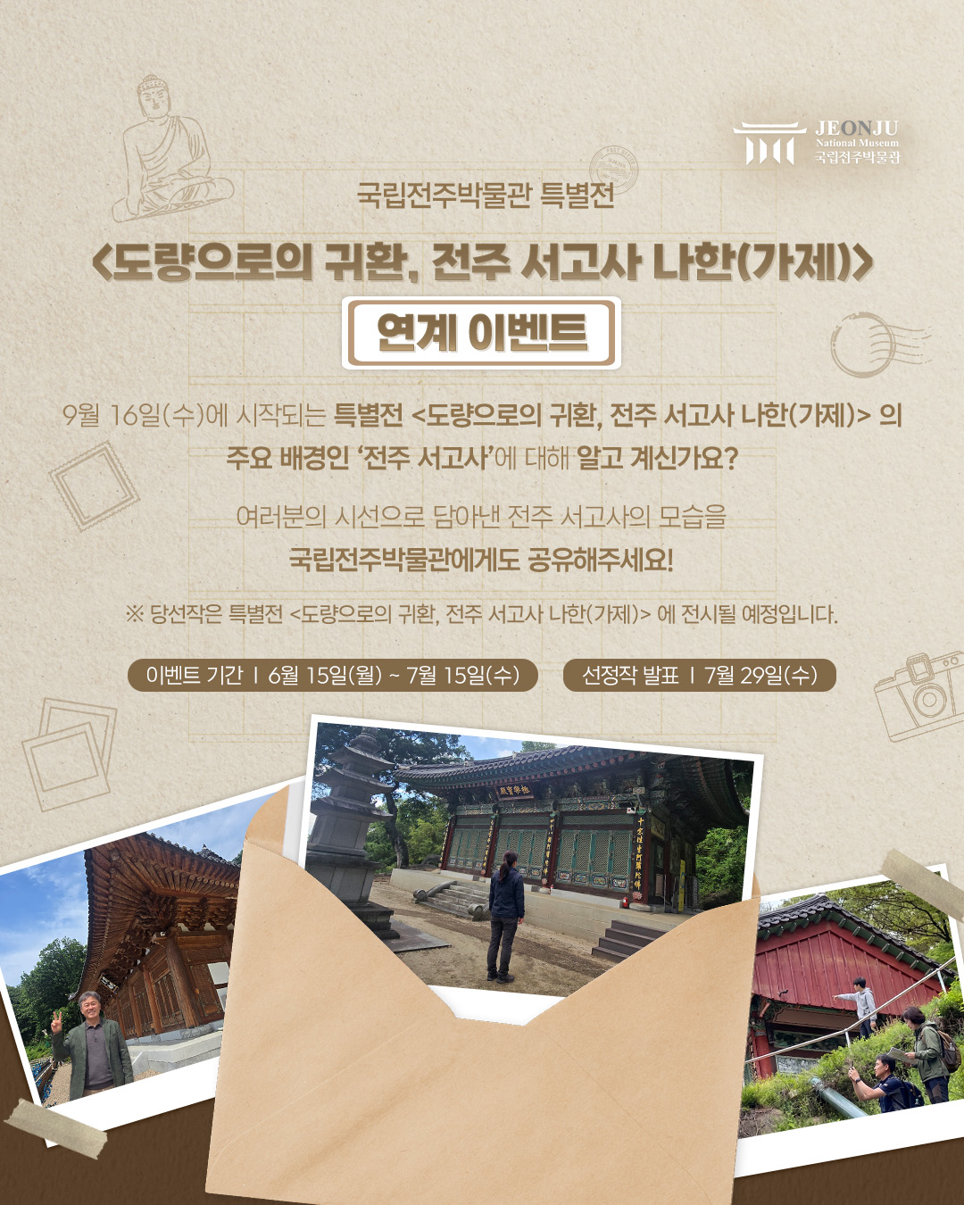 이벤트 안내 1번