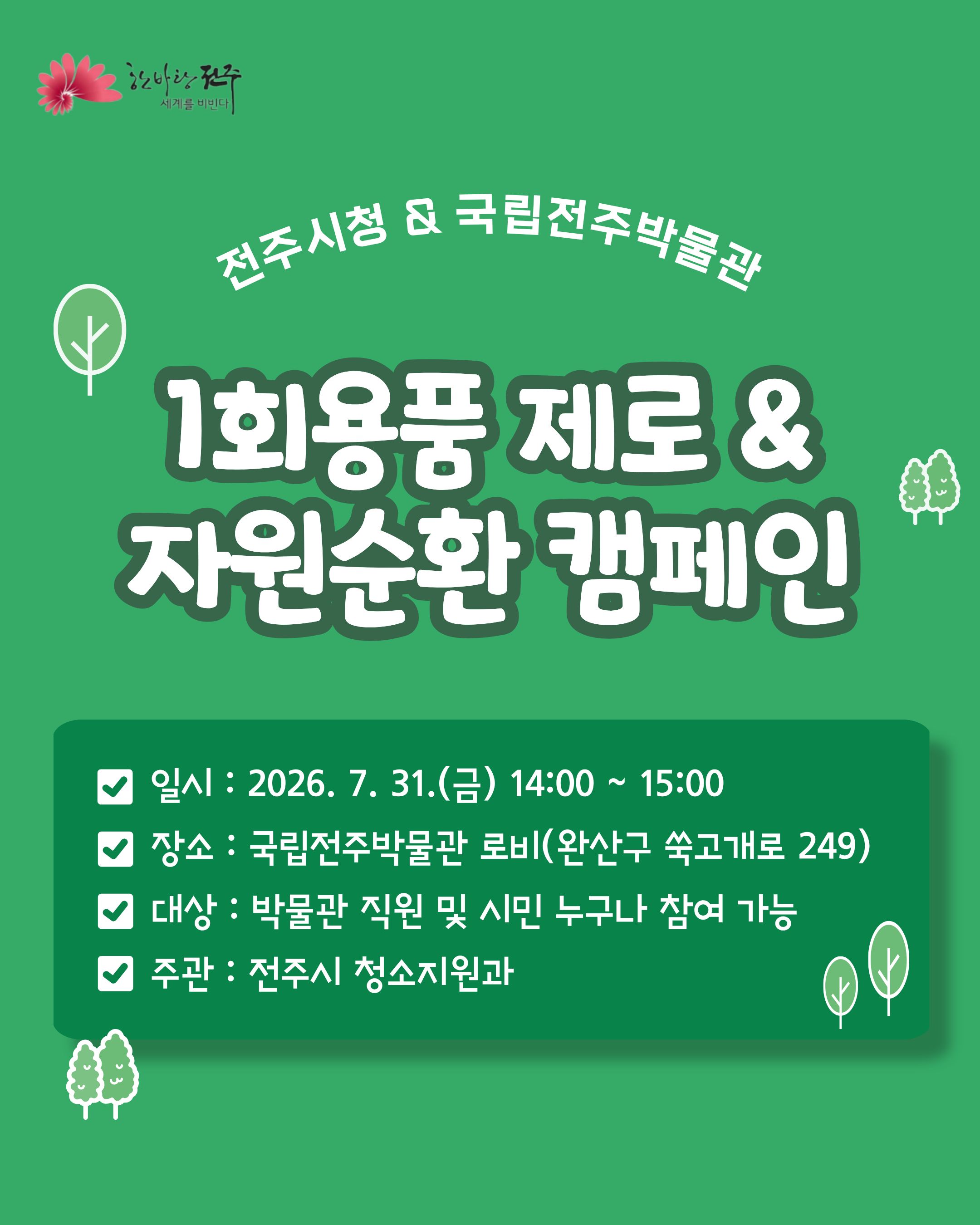 캠페인 이미지