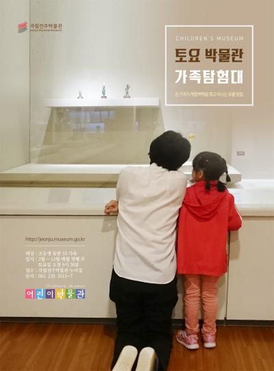 [북토크/학부모] 지혜가 열리는 박물관