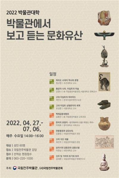 2022 박물관대학