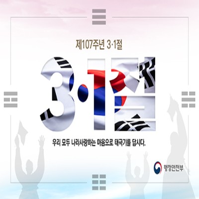 태극기달기안내