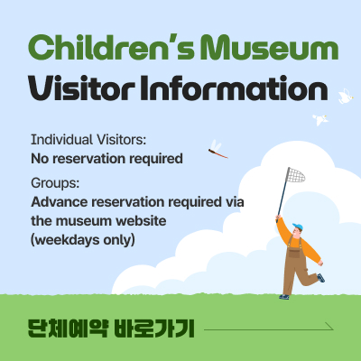 Children’s Museum Visitor Information / Individual Visitors: No reservation required, Groups: Advance reservation required via the museum website (weekdays only) / Closed on Sep 15(Mon.) / Make a Reservation for Group Visits