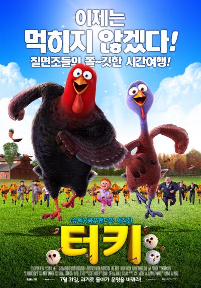 [작은문화축전] 터키