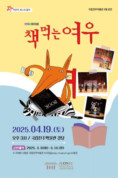 책 먹는 여우