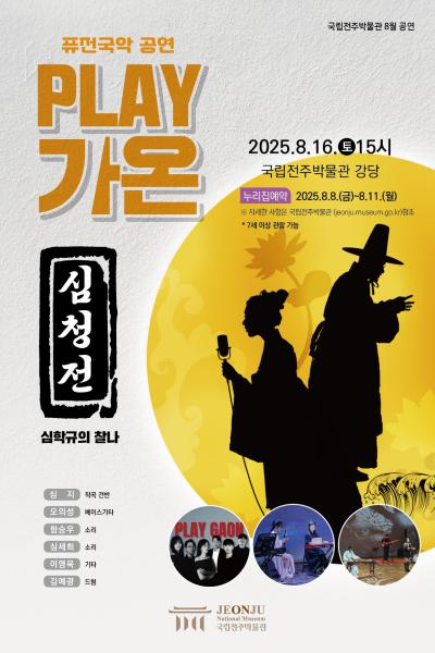 심청전-심학규의 찰나