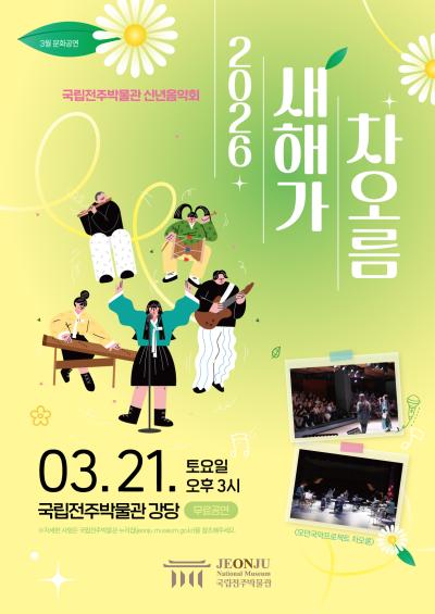 2026 새해가 차오름