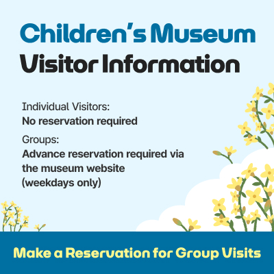 Children’s Museum Visitor Information