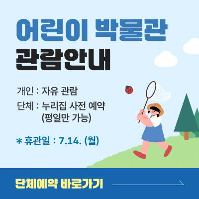 2025년 7월 휴관일 안내