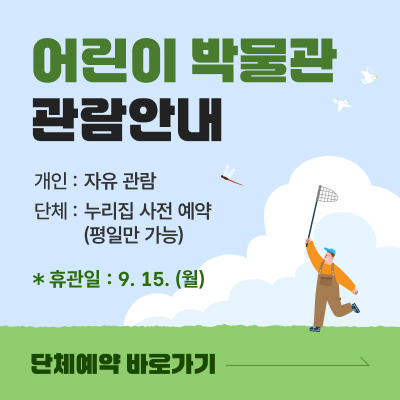 2025년 9월 휴관일 안내