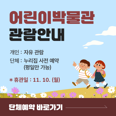 2025년 11월 휴관일 안내