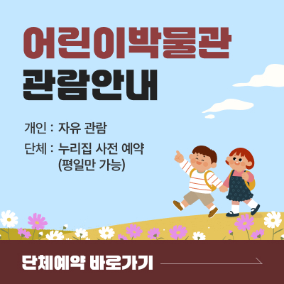 2025년 10월 휴관일 안내(휴관 이후)