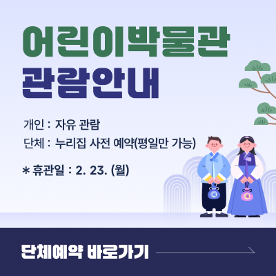 2026년 2월 휴관일 안내