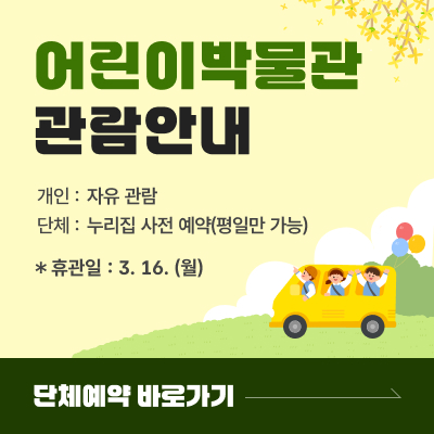 2026년 3월 휴관일 안내