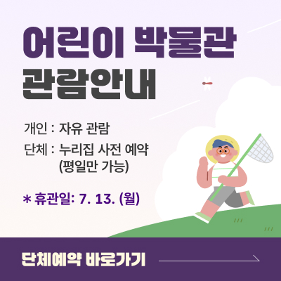 2026년 7월 휴관일 안내