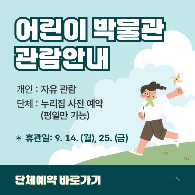 2026년 9월 휴관일 안내
