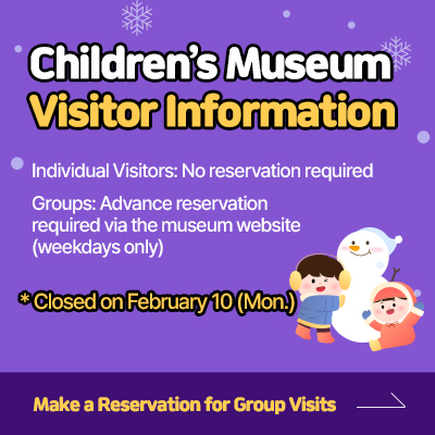 Children’s Museum Visitor Information