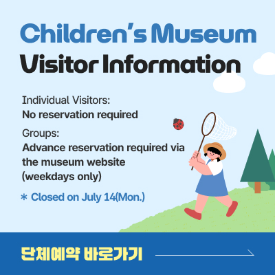 2025.07 휴관일 안내
