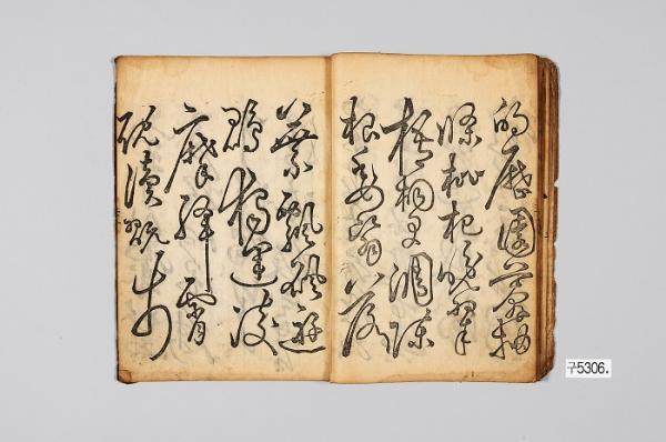 김인후가 쓴 초서천자문