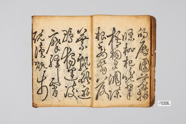 김인후가 쓴 초서천자문