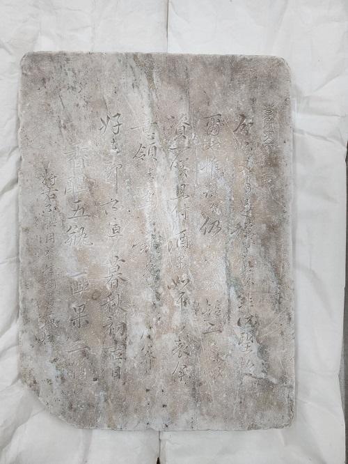 효종어필을 새긴 돌