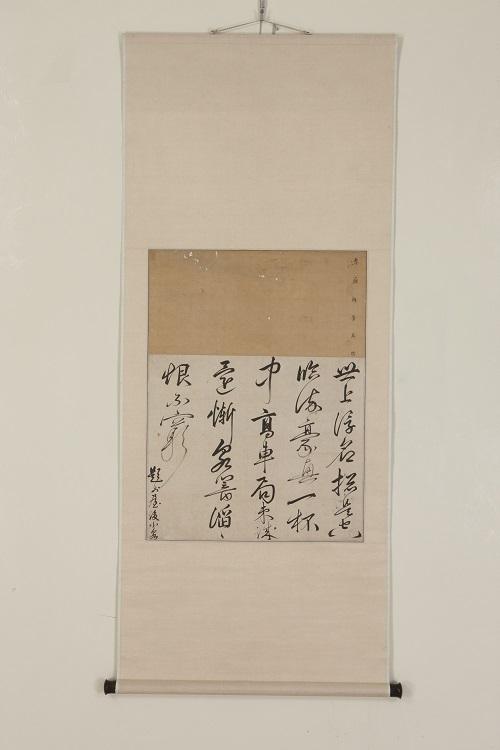 효종어필 행초서 칠언시