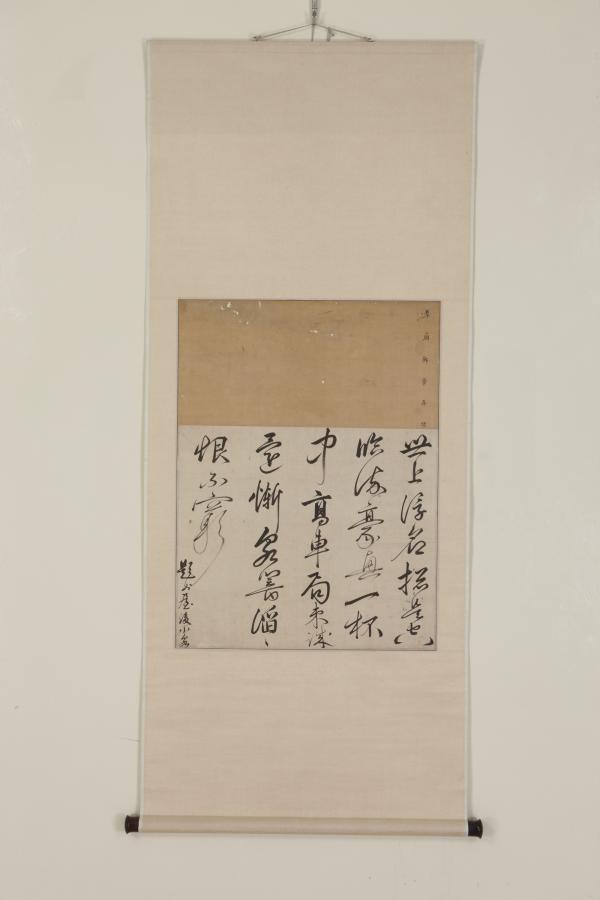 효종어필 행초서 칠언시