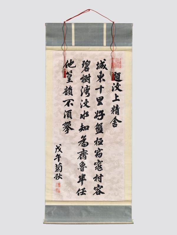 정조어필 제문상정사