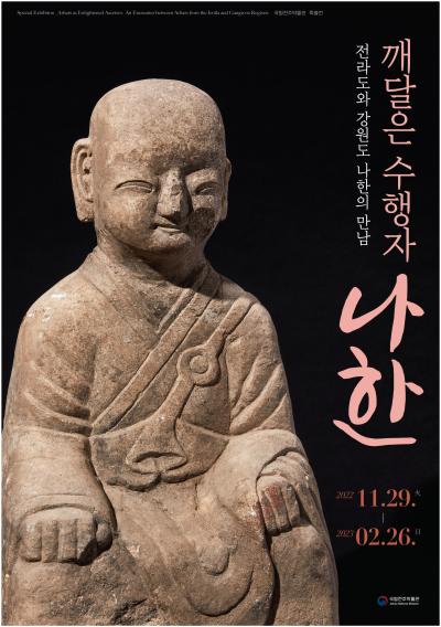 [] Arhats as Enlightened Ascetics: An Encounter between  Arhats from Jeolla and Gangwon Regions