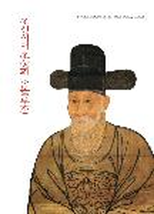 [순회전] 조선시대 초상화 초본(草本)